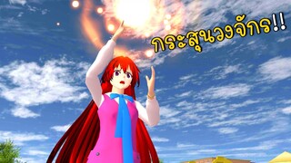 จะเอากระเป๋าเสื้อผ้ารองเท้า SAKURA School Simulator ep89 | CKKIDGaming