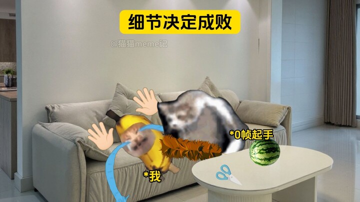 细节决定成败！