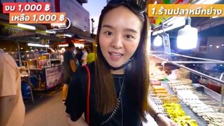 ตะลุย 14 ร้านเด็ด @สุราษฏร์