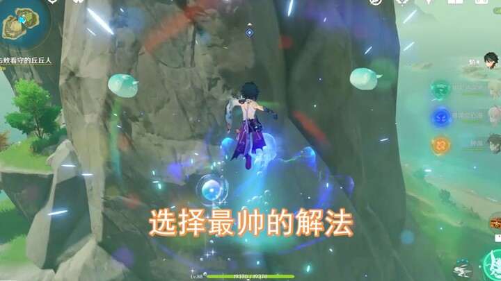 Anh ấy đã chọn cách giải quyết đẹp trai nhất [Genshin Impact]