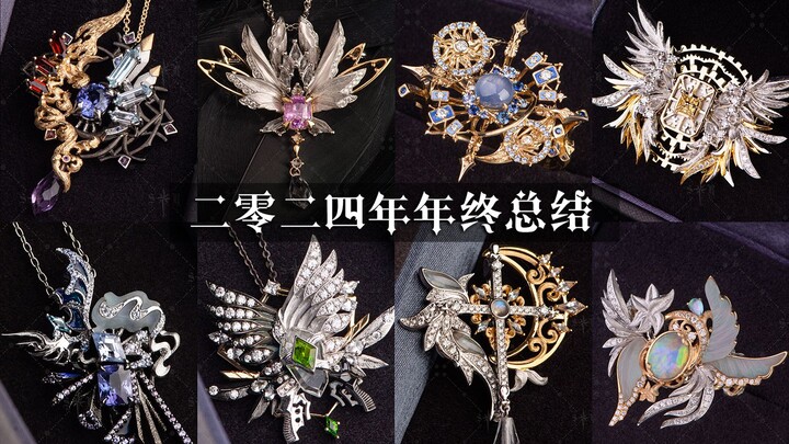 SR 2024 Year-End Works Recap (All exhibited pieces are non-sale items)