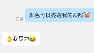 定制一桶能亮瞎我的眼的史莱姆，实际效果如何？