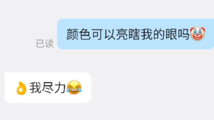 定制一桶能亮瞎我的眼的史莱姆，实际效果如何？