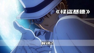 毛利小五郎被扎几百针后的后遗症！