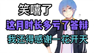 【Pingzijun152】"Thanks to Yihuakaitian, my time is enough for this defense!"