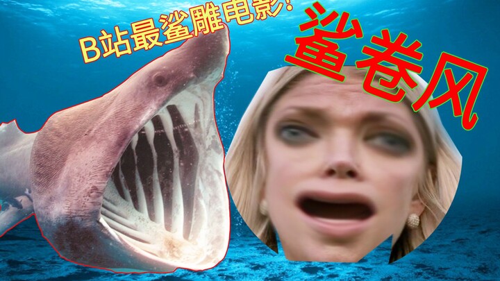 The Most Ridiculous Movie Series on Bilibili! Watch “Sharknado” in Just 6 Minutes!
