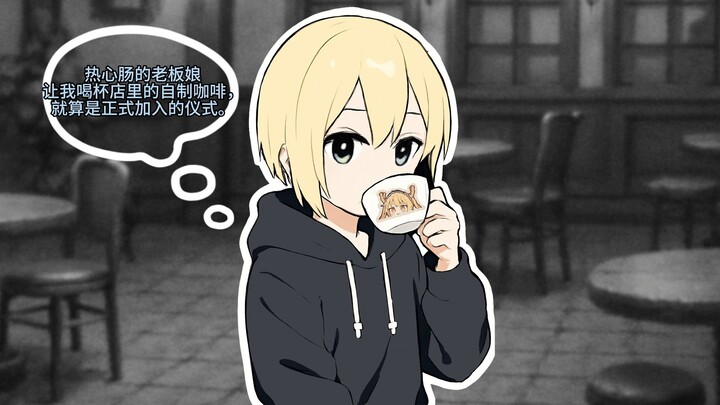 当小伙成为了店里第一头龙女仆