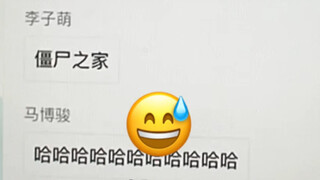 网课变异事件