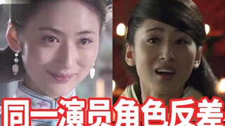 同一个演员不同角色反差有多大【郭珍霓】