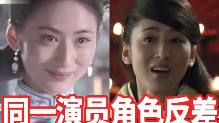 同一个演员不同角色反差有多大【郭珍霓】