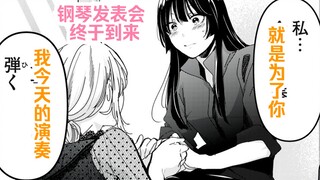 【橘漫/熟肉】我是如此心焦《雨夜明月》33 汉化补完计划第206期