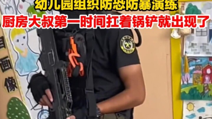On October 25, in Zhaoqing, Guangdong, a kindergarten held a drill for preventing terrorist attacks 