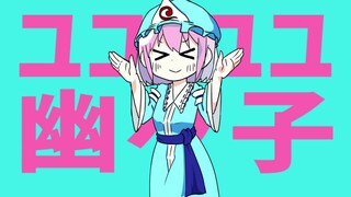 【临摹】幽幽幽幽幽幽子