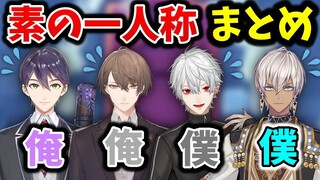 [No need to bake/reprint] Collection of the wrong first-person voices of the Rainbow Society male li