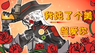 波提欧：我纯了个美~超爱你~