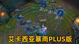 破解版艾卡西亚暴雨：萨勒芬妮永久1000码攻击距离，无伤点塔！