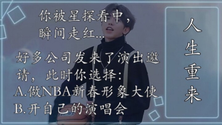 【Video tương tác】Nếu bạn biến thành Thái Hựu Khôn, bạn sẽ chọn như thế nào?