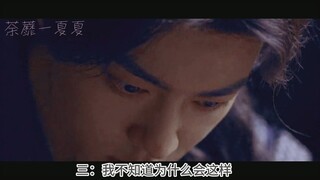 肖战水仙 《我弟被扣押在赌坊了》-中（下部分）- 【三羡】【藏影】