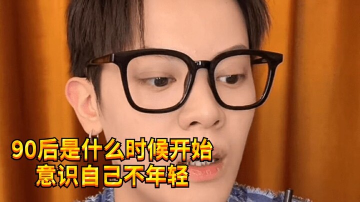 【เด็กแสบ KC】นาทีใจสลายของคนยุค 90!