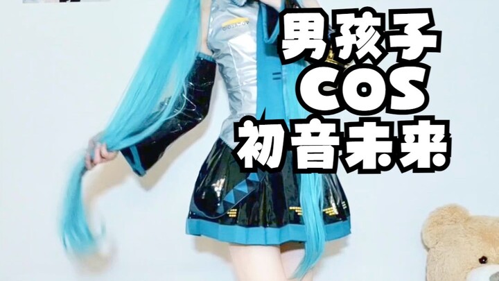 致自己的小偶像，男孩子COS初音未来
