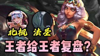【Law Saint Bei Feng】One Replay Video Drives Two Kiana Players Insane