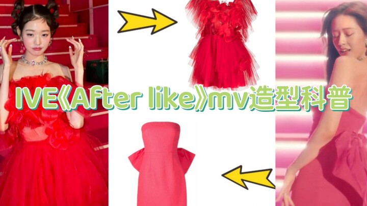 [IVE New Song MV Costume Guide] The vibe is off the charts! Will we get to see Wonyoung’s Nezha-styl