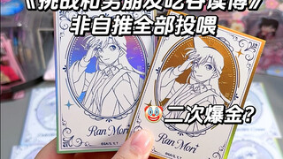 Ăn ngũ cốc học tiến sĩ｜Lần thứ hai bùng nổ vàng? Coi tôi như chó hôi mà chơi đùa...