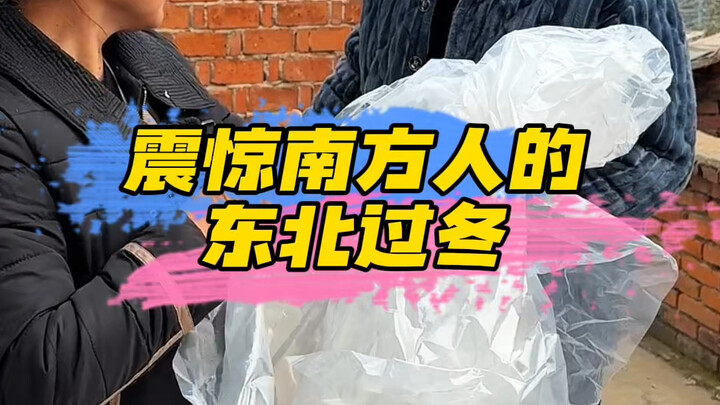 How terrifying is winter in Northeast China
