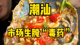 They say raw seafood marinated in sauce is a parasite paradise? As a northerner, I just refuse to be