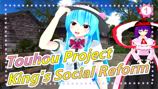 [Touhou Project MMD] King's Social Reform_1