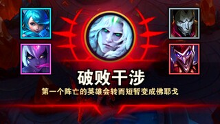 2v2模式新增5位NPC：死后可变身破败之王！(斗魂竞技场)