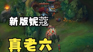 ฮ่าๆ เวอร์ชั่นใหม่ของ Neeko น่าสนุกมากเลย