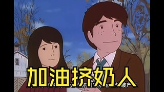 第一个发现牛奶可以喝的人，到底对公牛做了什么
