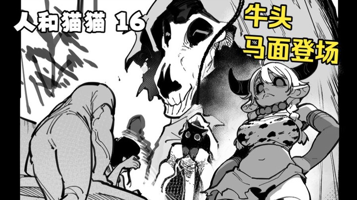 [Humans and Cats].16 Money can make even the devil grind the mill