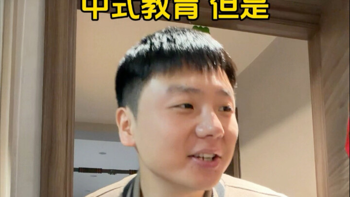 การศึกษาแบบจีน แต่...