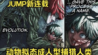[Shu Ge] New JUMP series! Nuclear bomb explosion causes devastating pollution! Animals evolve indepe