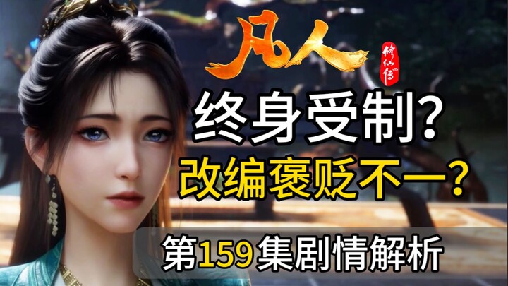 ทำไมการดัดแปลงของมู่เพ่ยหลิงถึงยอดเยี่ยม? ฐานะต่ำต้อยแต่ใฝ่หาอิสรภาพ ไม่ใช่เรื่องน่าละอาย! วิเคราะห์