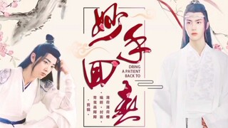 Drama Ulang Tahun】Episode Lengkap "Miao Hands of Rejuvenation" Xian Wang dari Shuangjie HE (Selamat 