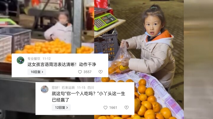 The little girl selling oranges is so sweet-talking that everyone loves her.
