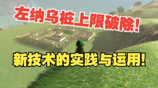 《青花瓷》超长版终于来了！【王国之泪】