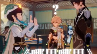 [Genshin Impact] You two look so awkward pretending like you've just met!