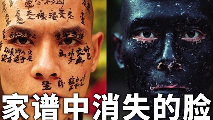 الوجوه المختفية في شجرة العائلة