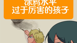 [Superpower High School/Self-translated] A child with extremely high drawing skills