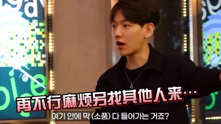 【Byun Baekhyun】Sutradara Byun Cemburu, Langsung Turun Tangan Mencium