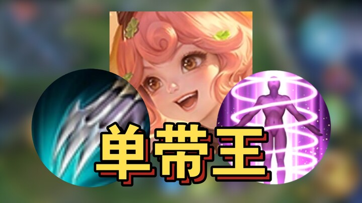 Hero solo terkuat di jalur pertarungan!