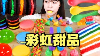 【SULGI】五彩缤纷的世界｜彩虹甜品