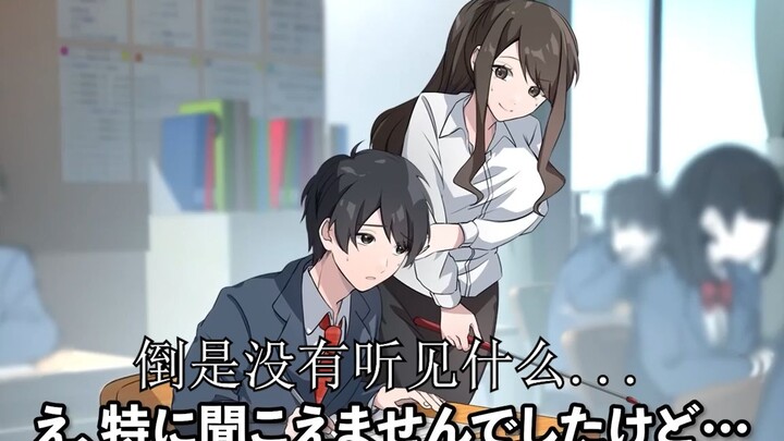 【有声漫画】（熟肉）老师的心声使我无法集中注意力