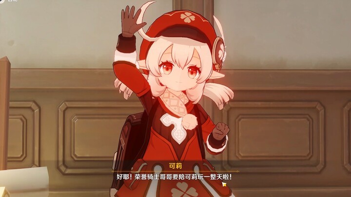 【可莉】⚡可莉在七圣召唤中的全部反应⚡。不愧是宝贝女儿!!!!