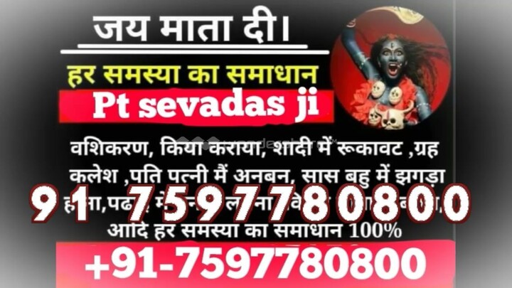 get my lover back in india 91-7597780800 shabar mantra for marriage in bilaspur