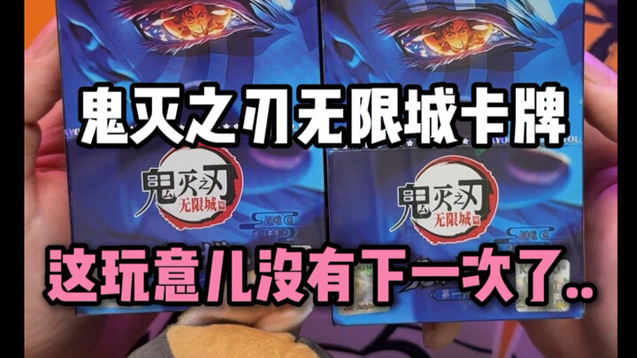 This drop rate… really shows how badly I’ve been raised (･_･; Opening two boxes of Demon Slayer: Mug